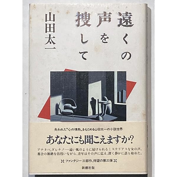 Amazon.co.jp: 飛ぶ夢をしばらく見ない [DVD] : 細川俊之, 石田えり